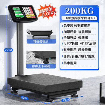 Cmaos german imported quality electronic scale commercial precision small platform scale weighing 300 kg household high-precision scale extra thick and bold 200kg black text 35*45 installation-free - extra thick