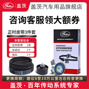 Gates original engine timing belt set suitable for volkswagen ea211 lavida sagitar bora jetta k01163s7m