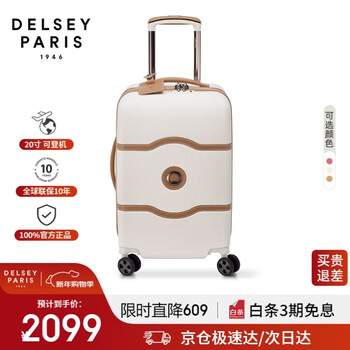 Delsey trolley case french suitcase chantilly large capacity password box boarding suitcase suitcase
