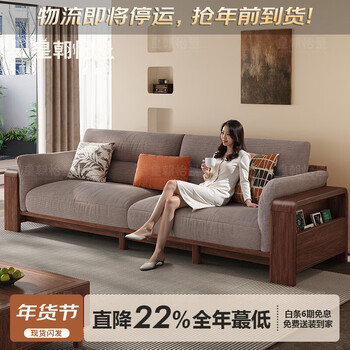 Dynasty yijing pure solid wood black walnut solid wood sofa modern simple light luxury living room high-end fabric sofa new chinese style furniture four-seater
