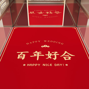 Fantasy wedding elevator special floor mat car stair door door mat entrance carpet festive red happy words customized foot mat y centenary haohe ax vertical 4402 customized contact customer service/0.5