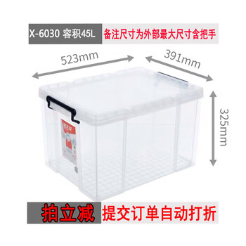 Citylong transparent plastic box 6030 book storage box thickened compression storage box breeding box 6030 (45l) two pack