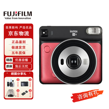 Fujifilm square sq1 instant instant imaging camera birthday gift year-end award student entry-level polaroid direct mail from japan sq40 sq1 sq6 sq6 rich red official matching + crystal case + photo album