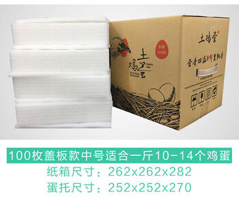 Yangdong packs 50 pieces and 100 pieces of native eggs in a packaging box, shock-proof egg trays, pearl cotton packaging, special foam boxes for express delivery, 4 sets of 100 pieces, medium trays + boxes for 48 yuan.