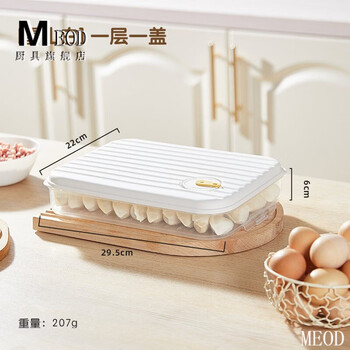 Meod german imported high-quality dumpling box kitchen refrigerator household food-grade quick-frozen frozen special sealed fresh-keeping wontons snow mountain white single layer no odor/anti-stick bottom/timer/pack 60 dumplings