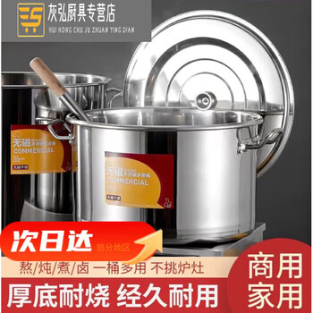 Tuojin stainless steel drum with lid, commercial soup bucket, electric stove, large soup pot, cooking pot, large capacity braised meat bucket home, diameter 2, diameter 25, height 25, capacity approx. 1cm 10l