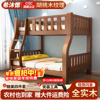 Ximuyan spot solid wood children's bed bunk bed double-decker children's high and low bed walnut color double bed walnut color single bed - ladder type upper bunk width 1 meter bottom bunk width 1.2 meters - all solid wood