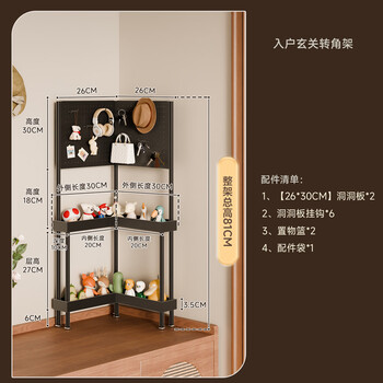 Fantasy entrance hall storage countertop corner perforated board storage rack against the corner key bag ornaments jewelry storage rack inner corner perforated board two-layer 30 long short style