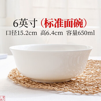 Tuojin pure white bone china home ceramic restaurant tableware set soup bowl noodle bowl eating rice bowl small bowl 7.25 inches 6-inch golden clock noodle bowl (standard noodle bowl)