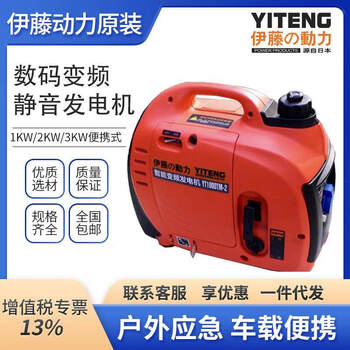 Hong xiang motor ito power 1kw2kw silent gasoline generator small portable yt1000tm-2 yt2000tm-2 2.4kw digital variable frequency generator yt3000tm
