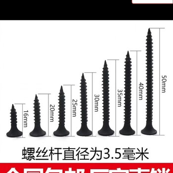 Qinkai high-strength self-tapping screws with knife edge anti-slip dry wall nails light steel keel ceiling gypsum board carpentry special screws m3.5*16 (about 500 in a box)