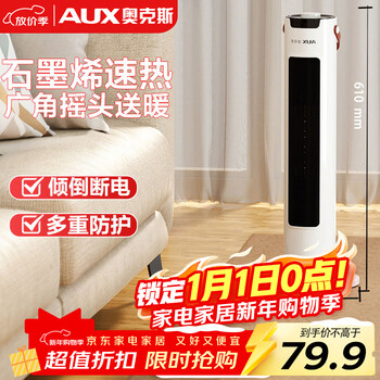 Aux heater/electric heater/electric heater household/heating appliance/electric heater heater electric heater electric fan tower graphene heater nsbe-200gs