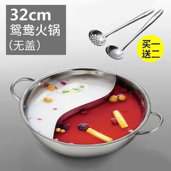 Tuojin japan imported quality food stainless steel mandarin duck pot hot pot thickened induction cooker special electric hot pot large mandarin duck pot_ no cover thickened food grade free soup spoon colander 32cm