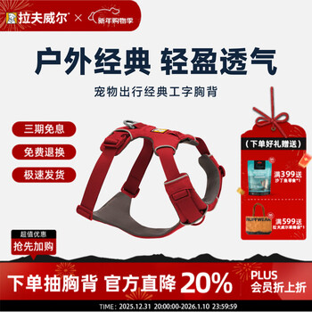 Lovewell front dog harness large and small dog labrador vest-type traction harness canyon red xs suitable for chest circumference 43-56cm