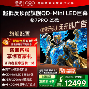 Ffalcon thunderbird tv 98 crane 7pro 25 models 98/100 inches qd-miniled high-end va backlight partition high contrast home appliances state-subsidized tv 98 inches no boot advertising 98r795c