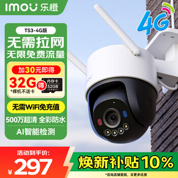 Lecheng outdoor 4g camera surveillance lifetime free traffic ts3 5mp hd commercial outdoor unlimited free traffic monitoring 360 degrees no dead angle with night vision full color waterproof