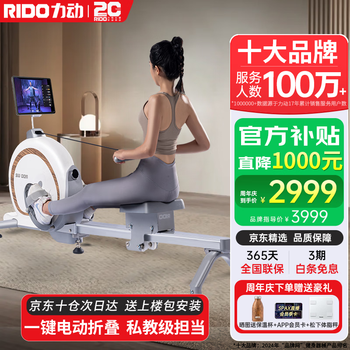 Rido rowing machine home automatic electromagnetic control intelligent foldable rowing machine gym fitness equipment w2