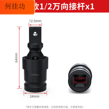 Electric screwdriver universal joint joint pneumatic sleeve conversion head steering 1/2 dafei pneumatic wrench connecting rod wrench head style 1_2 universal joint 1 piece