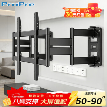 Propre tv rack 50-90 inches tv bracket wall-mounted rotating telescopic rack universally suitable for skyworth hisense tcl konka huawei smart screen sony etc.