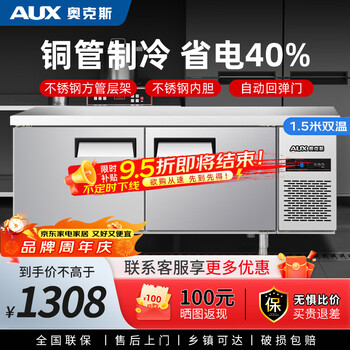 Aux refrigerated workbench commercial freezer kitchen horizontal freezer refrigerator dual-temperature large-capacity refrigerated fresh cabinet milk tea shop freezer flat-cooled air-cooled stainless steel operating table freezer dual-temperature 1.5*0.6*0.8 meters | power-saving copper tube