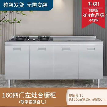 Integrated stainless steel kitchen cabinets, stove and cabinets, integrated simple cabinets for rent, 304 whole steel household cabinets, 160 four-door stove, double doors