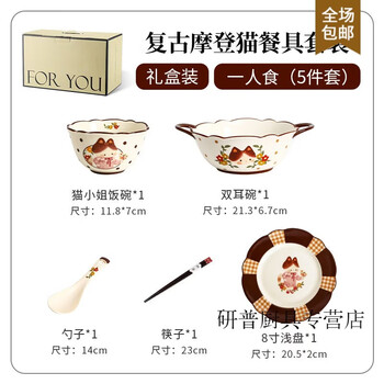 Ouoety light luxury and high-end ancient cat dishes and dishes set home dishes and gifts creative cute high-value tableware set for one person (girls) 丨gift box