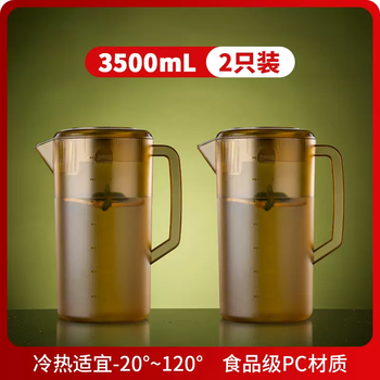 Yusenyi tea bucket cold water kettle 5l large capacity household high temperature resistant food grade pc acrylic commercial plastic tea soup kettle (thick and anti-fall) brown 3500ml 2 pieces 3500ml