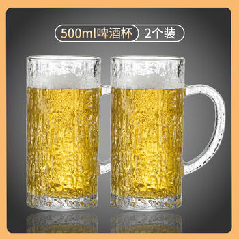Fantasy craft beer tree pattern beer cup with handle 500 draft beer cup bar drinking glass water cup 500ml thickened tree pattern beer cup 2 pieces