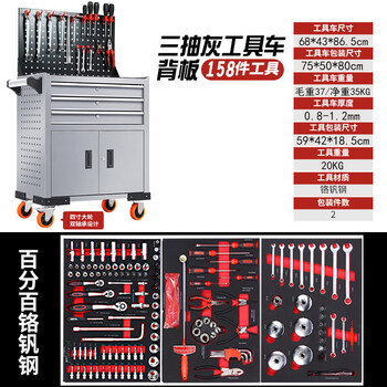 Wangbang multifunctional mobile tool truck auto repair tool set ratchet wrench combination complete repair truck tool box new three ash extraction + back plate + 158 piece tool set