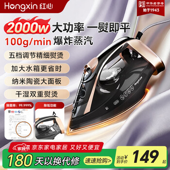 Red heart electric iron home handheld garment ironing machine high steam high power clothing store special iron for ironing clothes 2000w ceramic base plate small portable ironing machine ysh-1380 hot style iron 100g/min