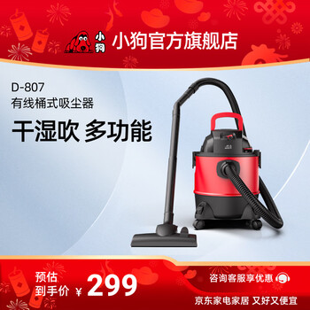 Puppy vacuum cleaner wet and dry multi-purpose high suction high power bucket type household 20l large capacity vacuum cleaner d-807