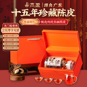 Jieying xinhui old tangerine peel health tea 15-year meijiang old tangerine peel gift box 250g new year gift