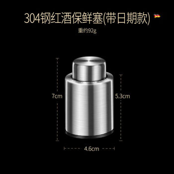 Fantasy wine stopper, red wine vacuum stopper, wine and foreign wine freshness sealing stopper, bottle stopper timer, 304 red wine vacuum stopper, high-end model