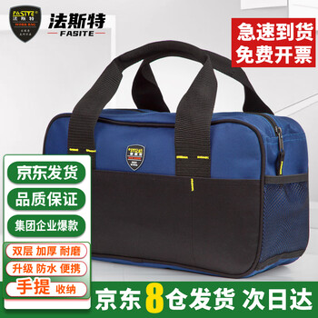 Fasite small portable tool bag multifunctional canvas storage bag portable repair kit upgraded portable style