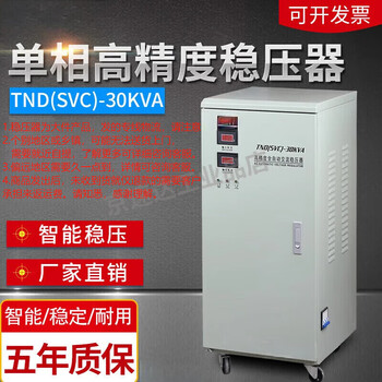 Jingshilan 220v single-phase 30kw voltage regulator fully automatic 10/15/20/30/60kw 10kw