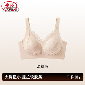 Langsha new year's red bra set for women in the year of the horse 2026, push-up support to prevent sagging and shrink secondary breasts, adjustable bra, light pink m, recommended 80-100 pounds 34/75bcd