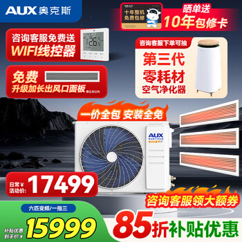 Oaks 2.0 central air conditioning duct machine 4p5p6p one to four/one to three/one to five one to six multi-online variable frequency first-level energy efficiency household embedded air-conditioning single fan unit 6 hp first-level energy efficiency 145w (g1) one-to-four three bedrooms and one living room