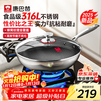Kangbach wok 316l stainless steel non-stick wok honeycomb wok wok flat bottom household induction cooker gas universal purchase and sales recommendation 316l honeycomb wok 32cm