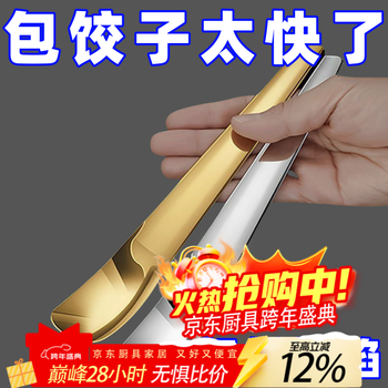 Lan shengjia filling spoon 304 stainless steel dumpling filling spoon wonton dumpling tool filling stirring spoon filling multifunctional spoon thick texture 2 pieces of stainless steel (fruit peeling pick)