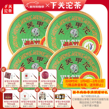 Xiaguan tuo tea 4 boxes round box xiaguan jiatuo yunnan pu'er raw tea 100g/box 4 boxes dali specialty