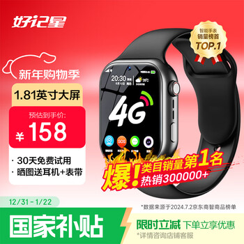 Haojixing, large battery and long standby, smart children's phone watch 4g full network access for students, teenagers, middle and high schools, accurate positioning, sports-grade waterproof smart watch with video