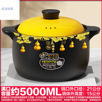 Tuojin imported high-quality high-capacity high-capacity ceramic casserole from japan for soup dry-cooking without cracking, stew, porridge, and health casserole 8998 huanggai wufu 1-10 people soup capacity 5000ml