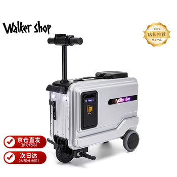 Walker shop 2026 new model electric suitcase that can be ridden on the plane, smart retractable trolley suitcase, high-grade silver 20-inch cabin suitcase (take directly to the aircraft cockpit)