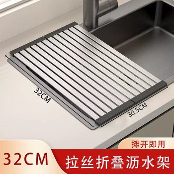 Yusenyi drain rack 304 stainless steel kitchen sink dish rack wash basin roller shutter dish drain basket foldable brushed encryption double folding drain rack (32x30.5)