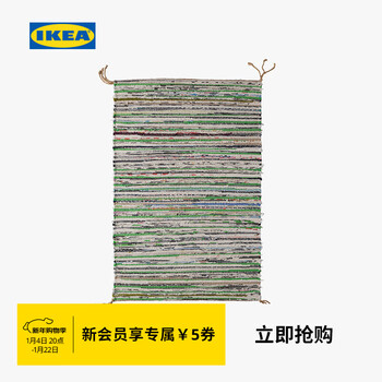 Ikea (ikea) tanum flat-woven carpet hand-woven 0.6x0.9 meters modern simple nordic style multi-color (colors are shipped randomly)