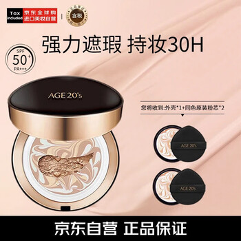 Aekyung age20 s three-color black gold air cushion bb cream no. 23 natural color 14g*2 birthday and new year gift for women