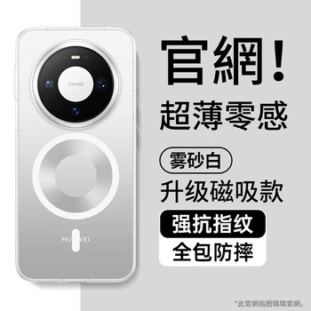Tu lulu is suitable for huawei mate80promax mobile phone case magnetic suction new mate70air ultra-thin frosted 70pro+transparent mate60 all-inclusive pro anti-fall protective cover simple magnetic suction upgrade model transparent sand white ultra-thin heat dissipation-non-stick fingerprints mate70pro (spot goods shipped in seconds) comes with kunlun film