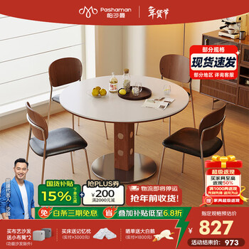 Pashaman full-backed slate dining table for small apartments, medieval retro-style round table, negotiation table and chair combination 6326y, matte pure white dining table 6326y 1.0 meters