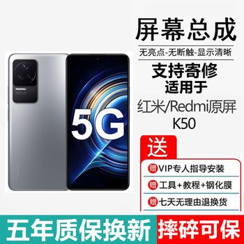 Ai baili redmi k series mobile phone screen assembly. the inner screen can be replaced. the outer screen has a curved fingerprint version and a direct version. k50 screen without frame and high-definition display with original image quality.