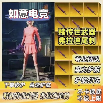 Peace elite subway escape escort, powerful thug escort, cumulative guarantee of 3 million, free of charge seven sets